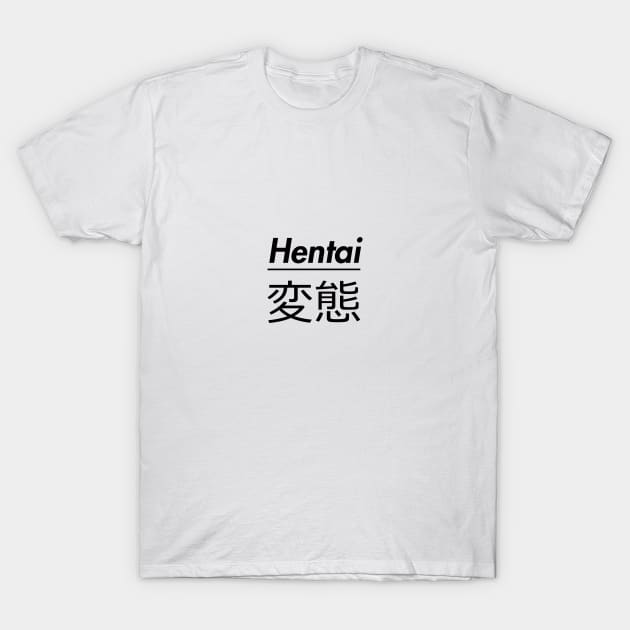 Hentai 変態 T-Shirt by HentaiK1ng